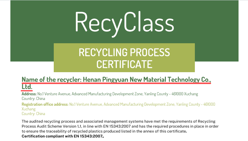 河南平远新材料科技有限公司获得欧洲权威RecyClass认证 助力全球塑料循环经济高质量发展